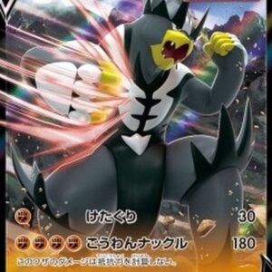 Pokemon Single Strike Urshifu V Japanese