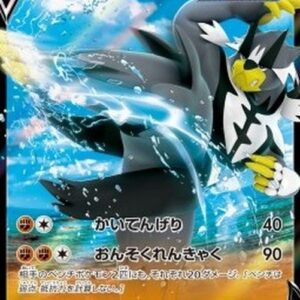 Pokemon Rapid Strike Urshifu V Japanese