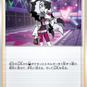 Pokemon Piers Japanese