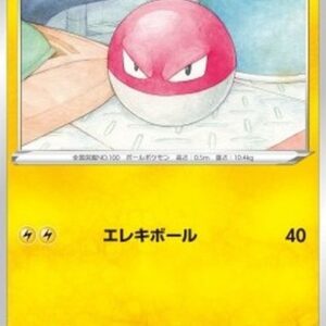 Pokemon Voltorb Japanese