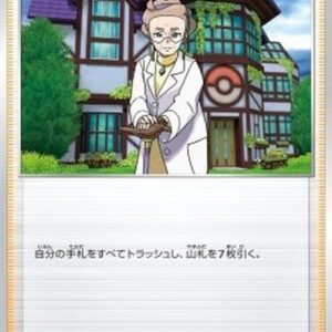 Pokemon Professor's Research - Professor Magnolia Japanese