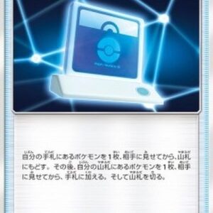 Pokemon Communication Japanese