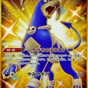 Pokemon Houndoom Japanese