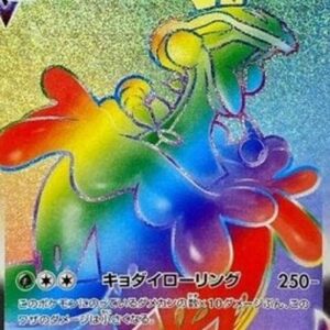Pokemon Flapple VMAX Japanese