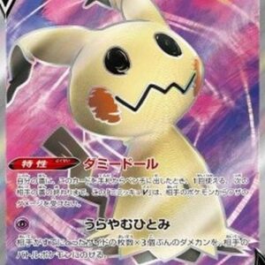 Pokemon Mimikyu V Japanese