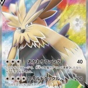 Pokemon Stoutland V Japanese