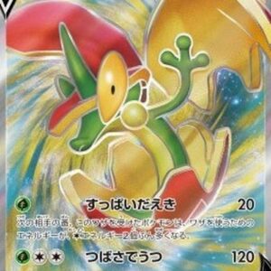 Pokemon Flapple V Japanese