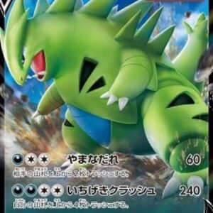 Pokemon Tyranitar V Japanese
