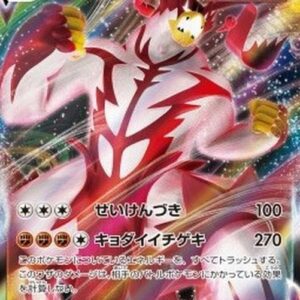 Pokemon Single Strike Urshifu VMAX Japanese