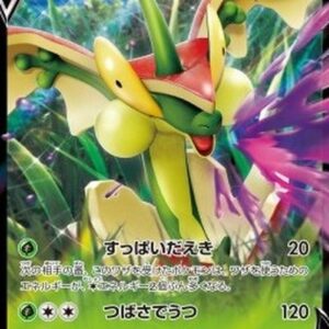 Pokemon Flapple V Japanese