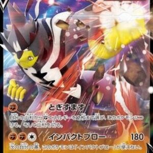 Pokemon Single Strike Urshifu V Japanese