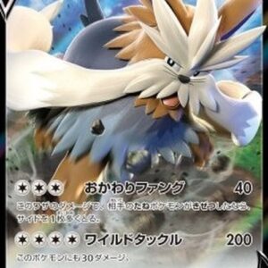 Pokemon Stoutland V Japanese