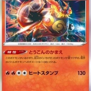 Pokemon Emboar Japanese