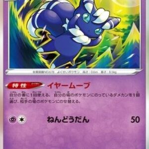 Pokemon Meowstic Japanese