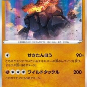 Pokemon Coalossal Japanese