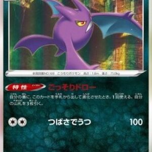 Pokemon Crobat Japanese
