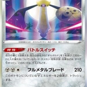 Pokemon Aegislash Japanese