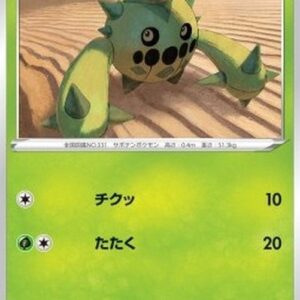 Pokemon Cacnea Japanese
