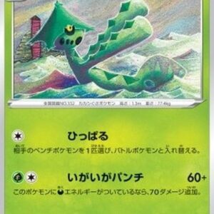 Pokemon Cacturne Japanese