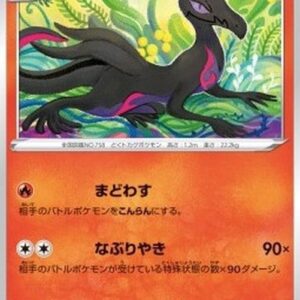 Pokemon Salazzle Japanese