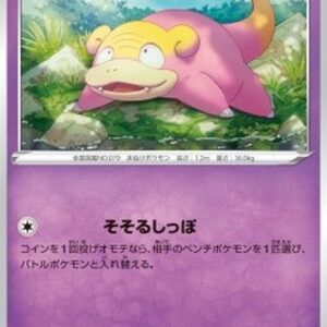Pokemon Galarian Slowpoke Japanese