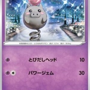 Pokemon Spoink Japanese