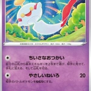 Pokemon Chimecho Japanese