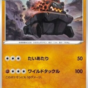 Pokemon Carkol Japanese