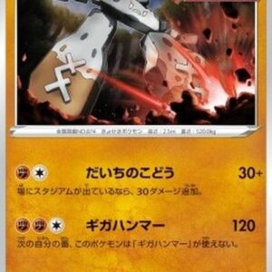 Pokemon Stonjourner Japanese