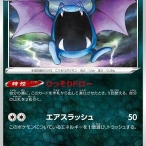Pokemon Golbat Japanese