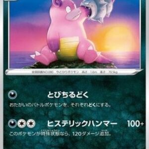 Pokemon Galarian Slowbro Japanese