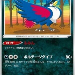Pokemon Honchkrow Japanese