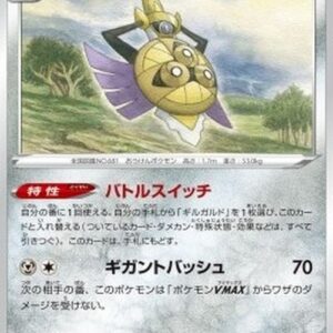 Pokemon Aegislash Japanese