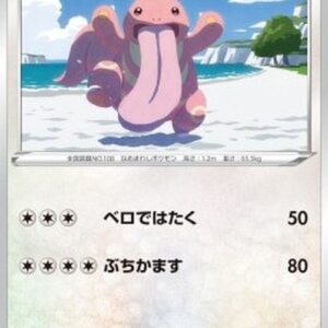 Pokemon Lickitung Japanese