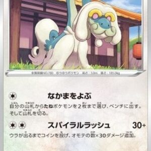 Pokemon Drampa Japanese