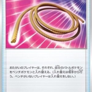 Pokemon Escape Rope Japanese