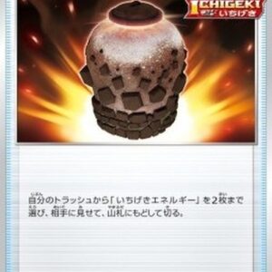 Pokemon Urn of Vitality Japanese