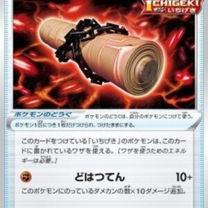 Pokemon Single Strike Scroll of Scorn Japanese