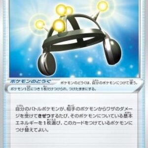 Pokemon Exp. Share Japanese