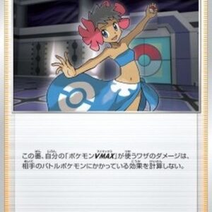 Pokemon Phoebe Japanese