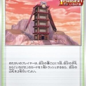 Pokemon Tower of Darkness Japanese