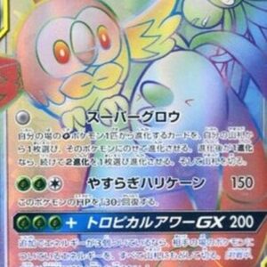 Pokemon Rowlet & Alolan Exeggutor GX Japanese