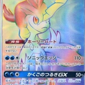 Pokemon Keldeo GX Japanese