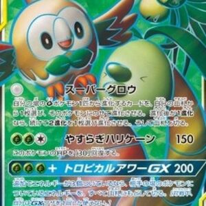 Pokemon Rowlet & Alolan Exeggutor GX S-Chinese
