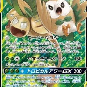 Pokemon Rowlet & Alolan Exeggutor GX S-Chinese