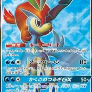 Pokemon Keldeo GX S-Chinese