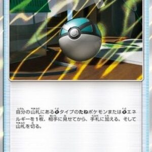 Pokemon Net Ball Japanese