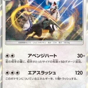 Pokemon Silvally Japanese