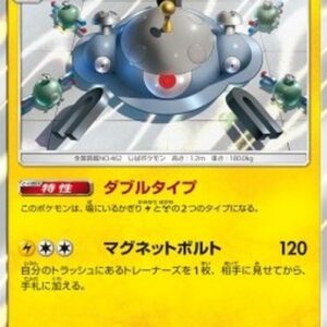 Pokemon Magnezone Japanese