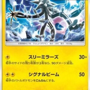 Pokemon Xurkitree (sm5+ 016) Japanese